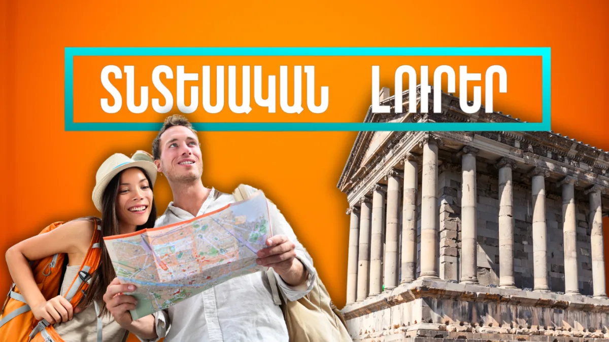 Հոկտեմբերի 29-ի տնտեսական լուրերը