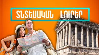 Հոկտեմբերի 29-ի տնտեսական լուրերը