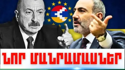 Հոկտեմբերի 31-ի կարևոր լուրերի նոր մանրամասները