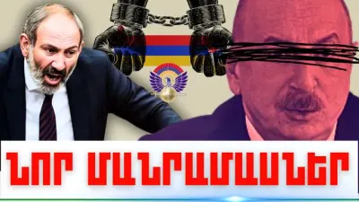 Նոյեմբերի 3-ի կարևոր լուրերի նոր մանրամասները