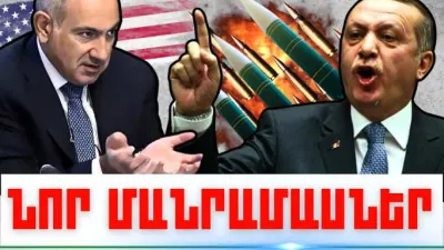 Նոյեմբերի 20-ի կարևոր լուրերի նոր մանրամասները