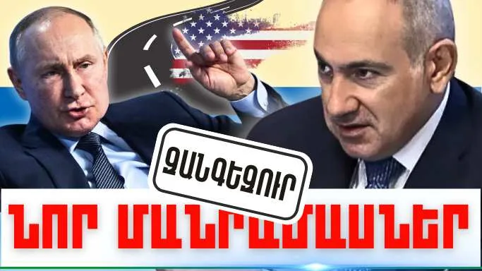 Նոյեմբերի 22-ի կարևոր լուրերի նոր մանրամասները