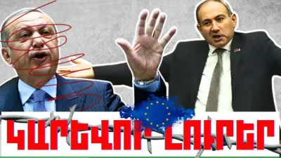 Նոյեմբերի 25-ի կարևոր լուրերը