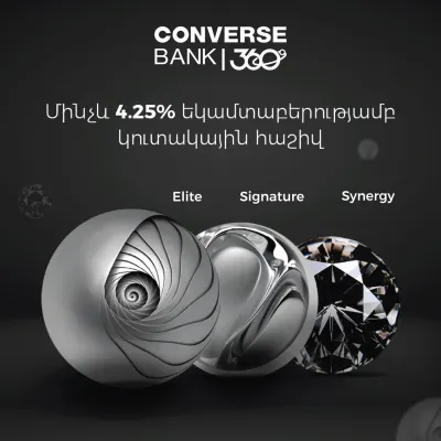 C360 կուտակային հաշիվներում խնայողությունների նկատմամբ կկիրառվի ավելի բարձր տոկոսադրույք