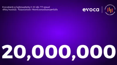 20 միլիոն դրամ «Հայաստան» hամահայկական հիմնադրամին