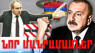 Նոյեմբերի 29-ի կարևոր լուրերի նոր մանրամասները