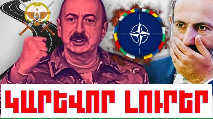 Դեկտեմբերի 5-ի կարևոր լուրերը
