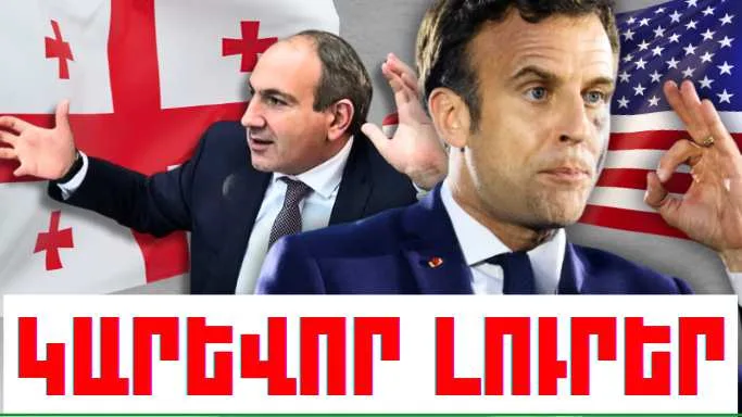 Դեկտեմբերի 13-ի կարևոր լուրերը