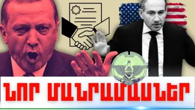 Դեկտեմբերի 15-ի կարևոր լուրերի նոր մանրամասները