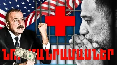 Դեկտեմբերի 21-ի կարևոր լուրերի նոր մանրամասները