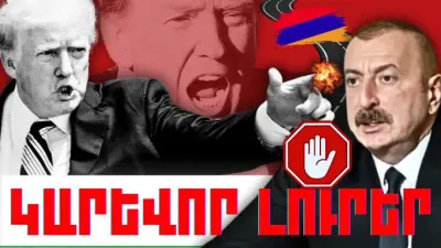 Դեկտեմբերի 29-ի կարևոր լուրերը
