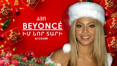 ԻՄ ՆՈՐ ՏԱՐԻ. Beyoncé (AI COVER)