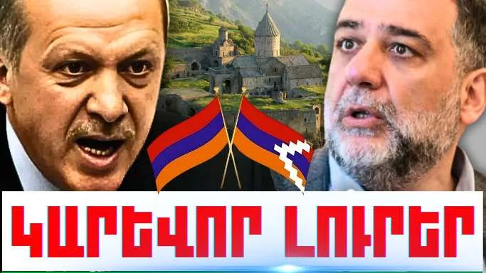 Հունվարի 1-ի կարևոր լուրերը