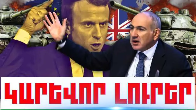Հունվարի 2-ի կարևոր լուրերը
