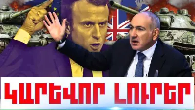 Հունվարի 2-ի կարևոր լուրերը