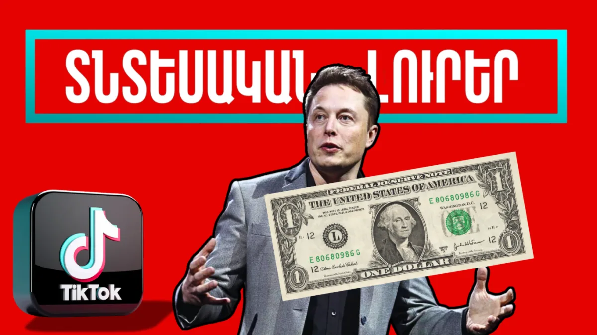 Հունվարի 14-ի տնտեսական լուրերը