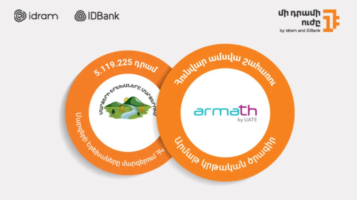 5.119.225 դրամ՝ Մարզերի Երեխաները Մարզերում հիմնադրամին․ Հունվարի շահառուն «Արմաթ» կրթական ծրագիրն է