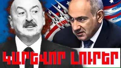 Հունվարի 19-ի կարևոր լուրերը