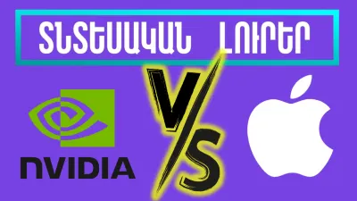 Հունվարի 23-ի տնտեսական լուրերը