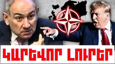 Հունվարի 24-ի կարևոր լուրերը