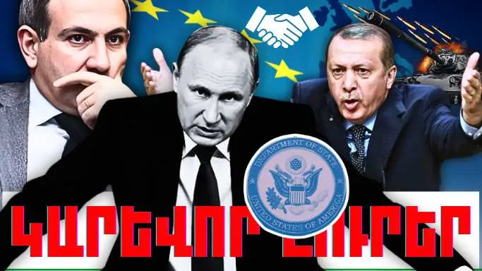 Հունվարի 25-ի կարևոր լուրերը