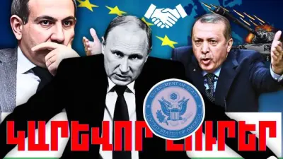 Հունվարի 25-ի կարևոր լուրերը