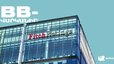Fitch-ը վերահաստատել է Ակբա բանկին շնորհած «BB-» վարկանիշը