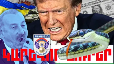 Փետրվարի 7-ի կարևոր լուրերը