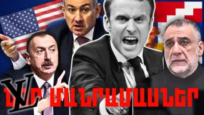 Փետրվարի 11-ի կարևոր լուրերի նոր մանրամասները