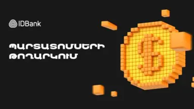 IDBank-ը թողարկել է դոլարային պարտատոմսերի 2025 թվականի երկրորդ տրանշը