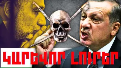 Փետրվարի 28-ի կարևոր լուրերը