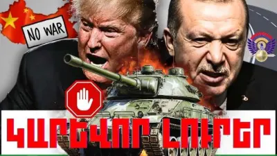 Մարտի 4-ի կարևոր լուրերը