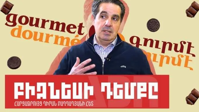 Բիզնեսի դեմքը. Դիրան Բաղդադյան