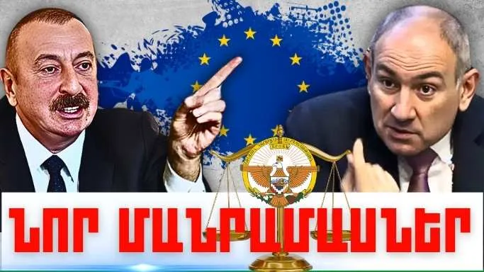 Մարտի 8-ի կարևոր լուրերի նոր մանրամասները