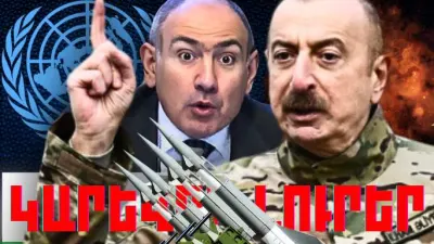 Մարտի 14-ի կարևոր լուրերը