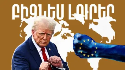 Մարտի 18-ի բիզնես լուրերը