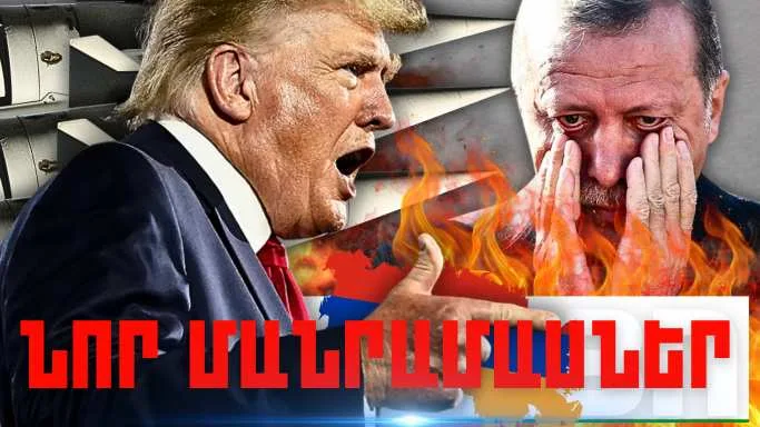 Մարտի 19-ի կարևոր լուրերի նոր մանրամասները