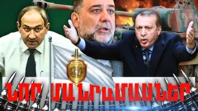 Մարտի 22-ի կարևոր լուրերի նոր մանրամասները