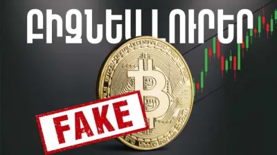 Մարտի 25-ի բիզնես լուրերը