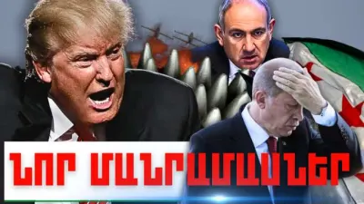 Մարտի 26-ի կարևոր լուրերի նոր մանրամասները