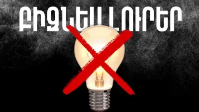 Մարտի 26-ի Բիզնես լուրերը