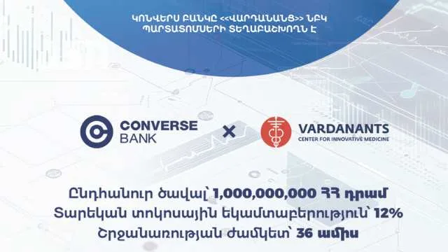Կոնվերս Բանկը տեղաբաշխում է Վարդանանց ՆԲԿ պարտատոմսերը
