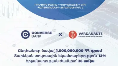 Կոնվերս Բանկը տեղաբաշխում է Վարդանանց ՆԲԿ պարտատոմսերը