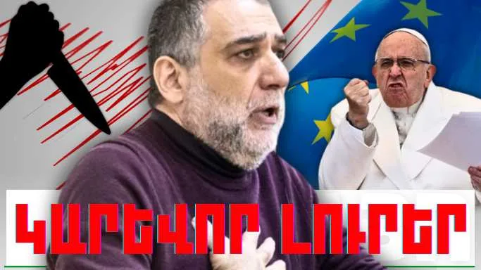 Ապրիլի 1-ի կարևոր լուրերը