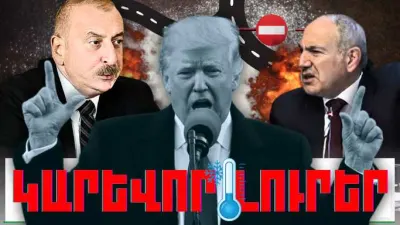 Ապրիլի 4-ի կարևոր լուրերը