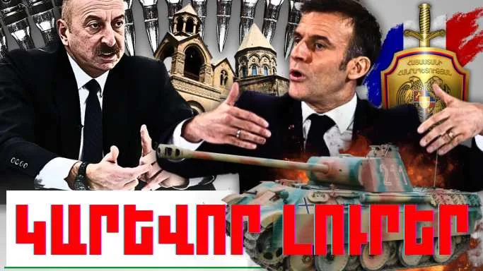Ապրիլի 10-ի կարևոր լուրերը