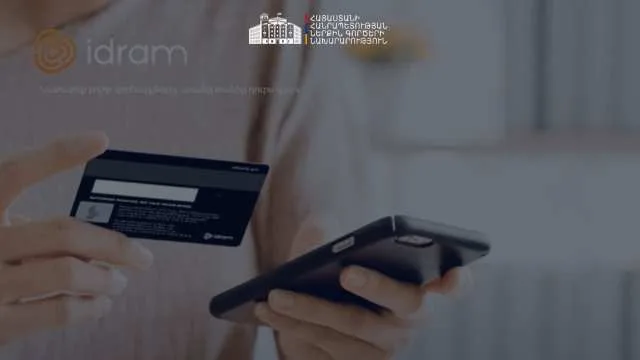 IDBank-ի մատուցած ծառայությունների որակը գնահատելու հղումները՝ կեղծիք․ կանխարգելիչ թեմատիկ անդրադարձ