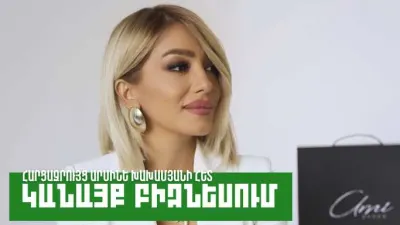 Կանայք բիզնեսում. Արմինե Խախամյան