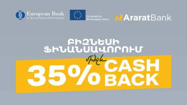 ԱրարատԲանկ․  բիզնեսի ֆինանսավորում մինչև 35% cashback-ի հնարավորությամբ