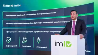 Թվային ինքնություն, թվային նույնականացում և ապահով գործարքներ. պաշտոնապես բացվեց imID-ի գրասենյակը